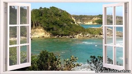 Прекрасный вид